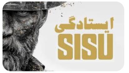 پوستر فیلم سینمایی اکشن ایستادگی Sisu 2022 زیرنویس فارسی