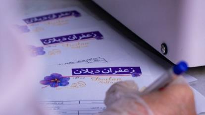 پوستر آزمایشگاه تخصصی بهترین زعفران خراسان