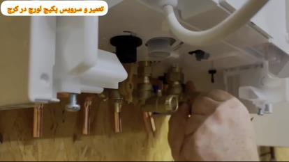 پوستر تعمیر و سرویس پکیج لورچ در کرج