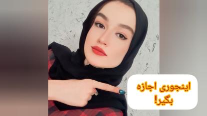 اینجوری اجازه بگیر!/آموزش صفر تا صد زبان