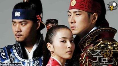 پوستر افسانه جومونگ قسمت 14 با کیفیت HD دوبله فارسی