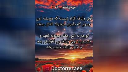 پوستر حال خوب رابطه