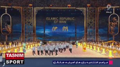 پوستر رژه کاروان ایران _مسابقات گانژو...