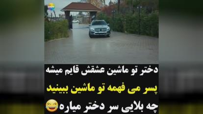 پوستر آهنگ کلیب عاشقانه...