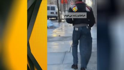 پوستر ━❰ چه شلوار زیبایی...😂🤣😅❱━ ❤️❤️❤️❤️❤️