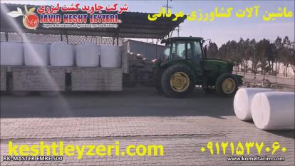 پوستر نمایندگی فروش دستگاه بسته بندی علوفه - 09121537060 مردانی