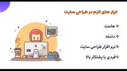 آموزش طراحی سایت با ورد پرس