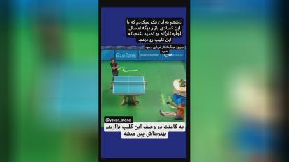 انگیزشی