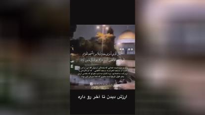 پوستر صحبت‌های عبدالباسط درمورد فلسطین