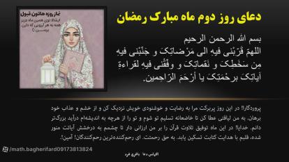 پوستر دعای ماه مبارک رمضان