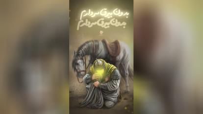 پوستر شهادت حضرت رقیه