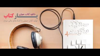 پوستر سه دقیقه در قیامت
