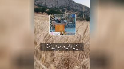 پوستر الهی قمشه ای