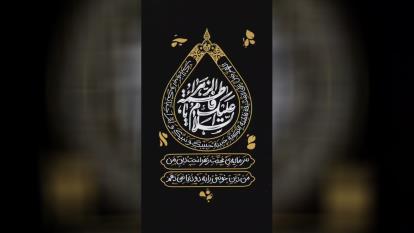 پوستر شهادت حصرت فاطمه ص