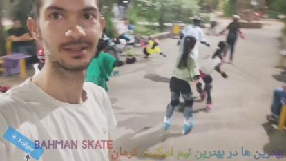 بهمن اسکیت Bahman Skate تیرماه 1403