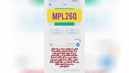 توخونت حساب باز کن و پول در بیار