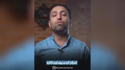 پوستر رهایی از افکار منفی