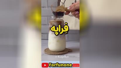 پوستر انواع قهوه در کافه