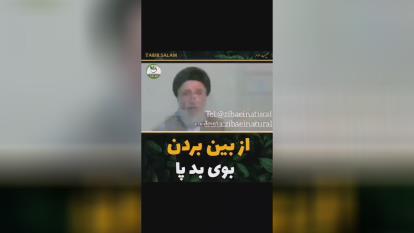 پوستر درمان بوی بد پا