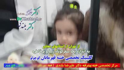 پوستر بهترین تکنیک ختنه نوزادان بدون درد بدون خونریزی_استاد دکتر...