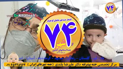پوستر ختنه پیشرفته سنتی - ختنه لیزری مدرن - ختنه با حلقه پیشرفته...