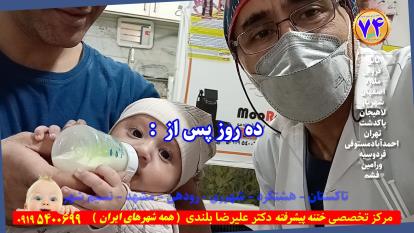 پوستر ختنه پیشرفته بدون درد بدون خونریزی بدون بیهوشی با 27سال...