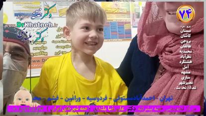 پوستر فیلم لحظه به لحظه ختنه کودکان تا 8سال بدون درد بدون بیهوشی...