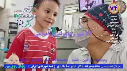 پوستر مجهزترین کلینیک ختنه لیزری کشور با 27 سال تجربه درخشان...