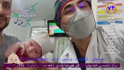 پوستر ختنه آقا نی نی خواب آلو! بدون درد و بیهوشی استاد دکتر بلندی