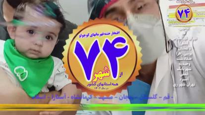 پوستر ختنه لیزری نی نی کوچولو وسترن ! بدون درد و خونریزی استاد...
