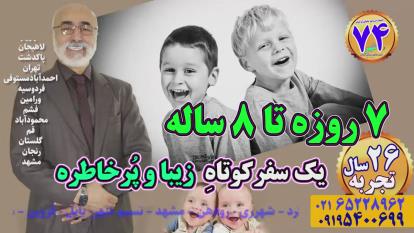 پوستر ختنه لیزری پیشرفته کودک 4 ساله ورزشکار استاد دکتر بلندی
