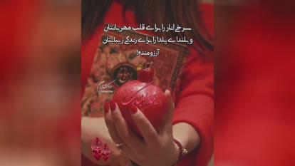 پوستر آرزو