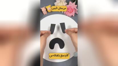 پوستر اموزش کاردستی پاندا کاراته کار😍😁