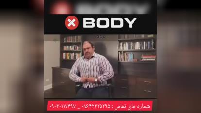 پوستر آیا از چاقی رنج می برید ؟ اولین و تنها مرکز xbody در استان...