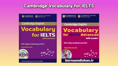 پوستر آموزش قدم به قدم Cambridge Vocabulary For IELTS