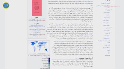 پوستر آسیب‌های روانی مهاجران شناخت، پذیرش و حمایت اجتماعی