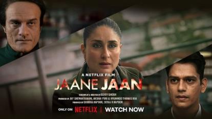 پوستر فیلم جان جان Jaane Jaan 2023 با زیرنویس چسبیده فارسی