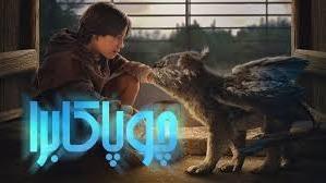 پوستر فیلم چوپاکابرا Chupa 2023 با دوبله فارسی