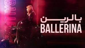 پوستر فیلم بالرین Ballerina 2023 با زیرنویس چسبیده فارسی