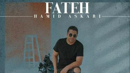 پوستر آهنگ جدید حمید عسکری فتح - میفاموزیک