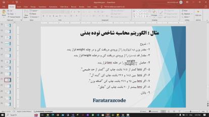 آموزش برنامه نویسی مقدماتی به زبان سی شارپ (#C)