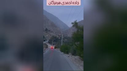 پوستر جاده بخش احمدی استان هرمزگان