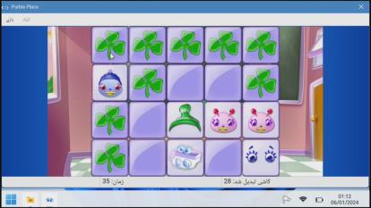 Taha Victor - purble place | Officia Game طاها ویکتور - مکان ارغوانی | بازی رسمی