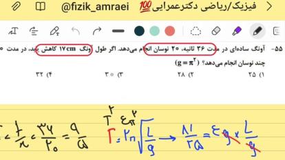 پوستر تستی از مبحث نوسان