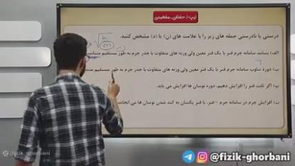 پوستر شب امتحان فصل سوم فیزیک دوازدهم _ پارت اول