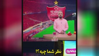 جدایی بیرانوند از پرسپولیس