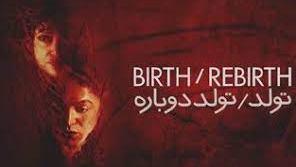 پوستر فیلم تولد/تولد دوباره Birth/Rebirth 2023