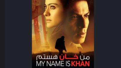 پوستر فیلم من خان هستم My Name Is Khan 2010