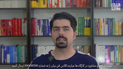 قاطعانه صحبت کردن به هیچ وجه توهی نکردن، نیست!