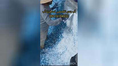پوستر آب بندی استخربندآب باجدیدترین تکنولوژی درمازندران تخصصی...